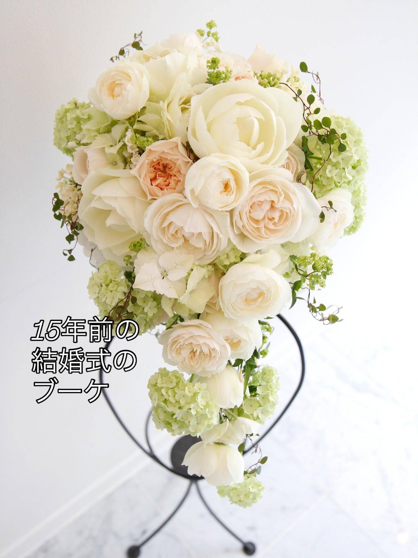 15年前の結婚式でお作りしたクリーム色のバラのキャスケードブーケ