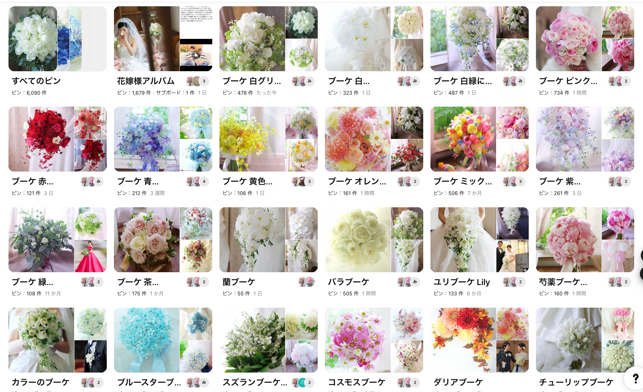 一会のブーケ写真集　Pinterestボード　結婚準備にお役立ちのアプリ