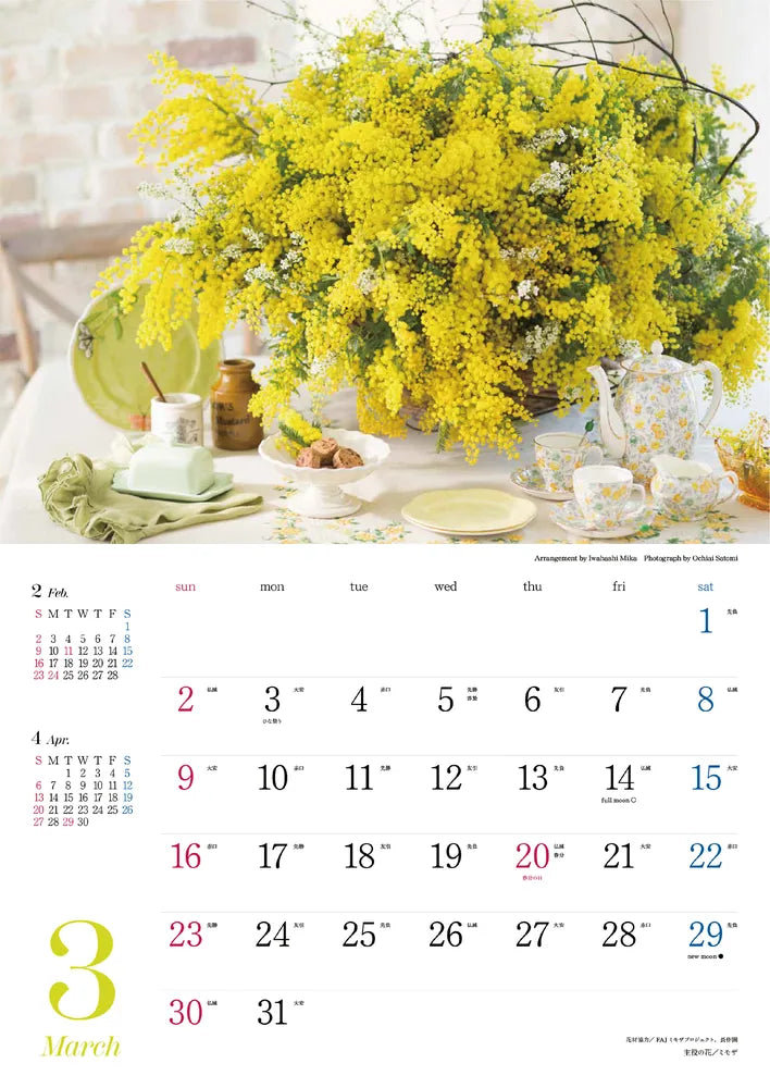 『花時間』12の花あしらいカレンダー2025掇載|花屋 一会アトリエ